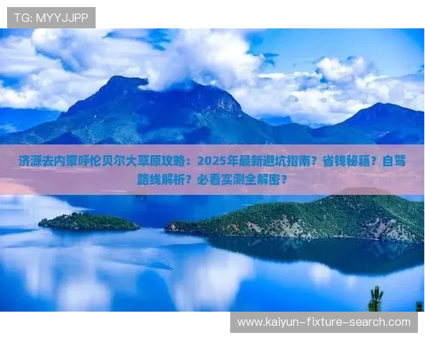 大型体育赛事预热期体育投注防骗避坑指南