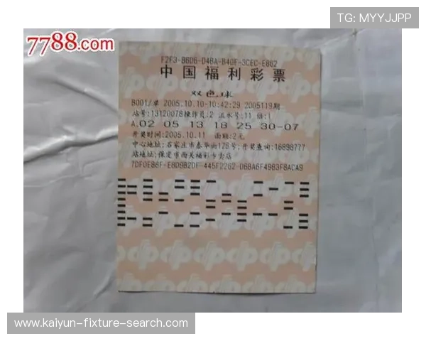 开云玩球新手福利避坑指南彩票数字高频玩法防骗